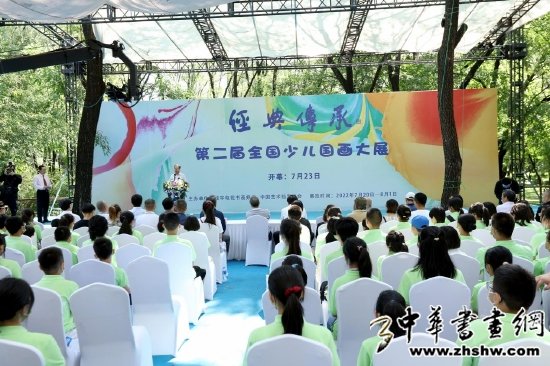 经典传承――第二届全国少儿国画大展开幕式在京隆重举行