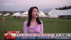 露营+民宿！国庆假期近郊旅游微度假广受青睐