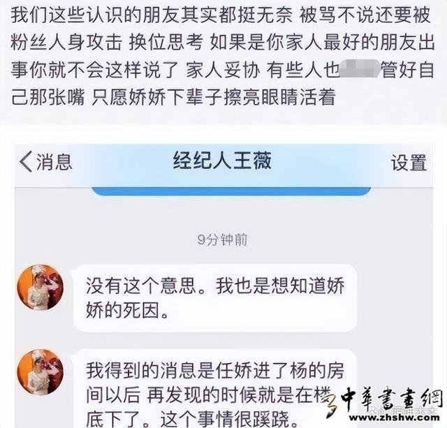 为情所困、欠债百万、父亲家暴，坠楼身亡的明星名人经历大多唏嘘