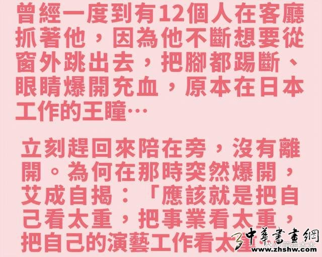 为情所困、欠债百万、父亲家暴，坠楼身亡的明星名人经历大多唏嘘