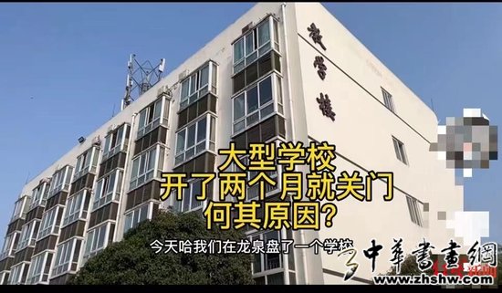 ▲某视频博主发布回收校园器材视频