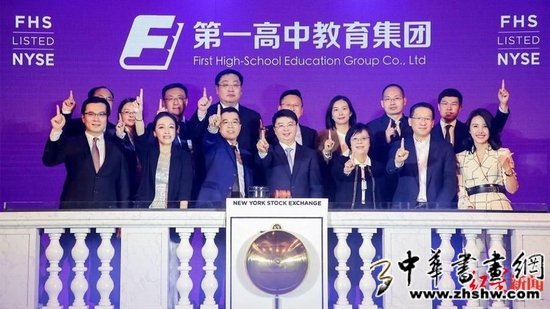 ▲在美上市的第一高中教育集团 图据官网